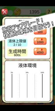 史莱姆研究所SlimeLab 史莱姆研究所SlimeLab