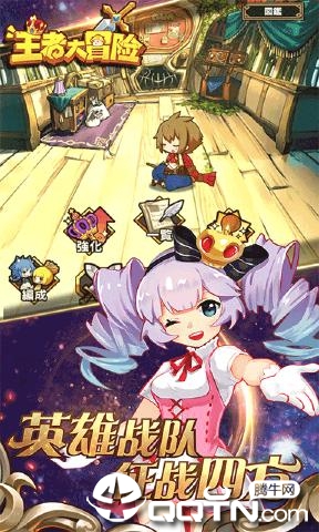 王者大冒险