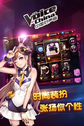 中国好声音视频