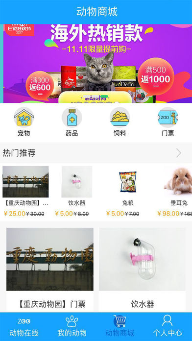 动物联萌