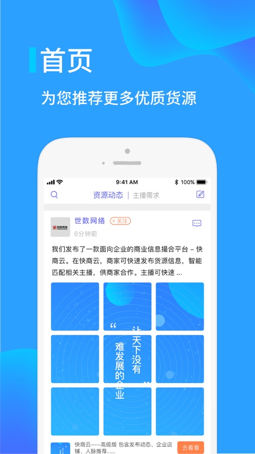 快商云