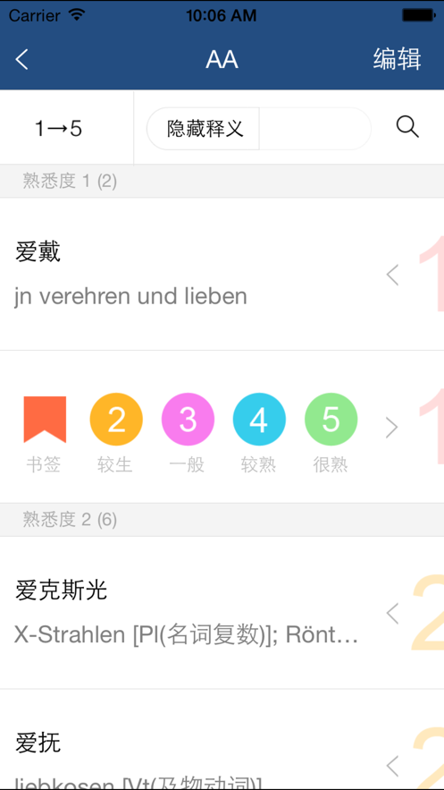 外研社德语