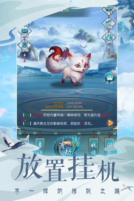 妖神之怒