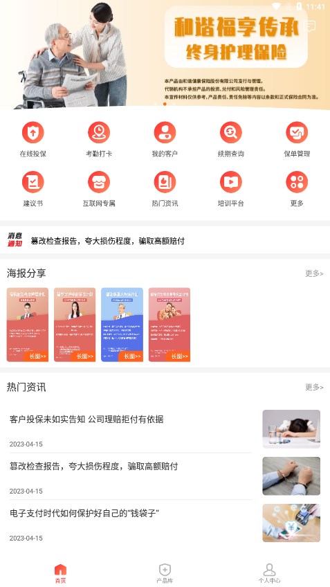福家E站uat