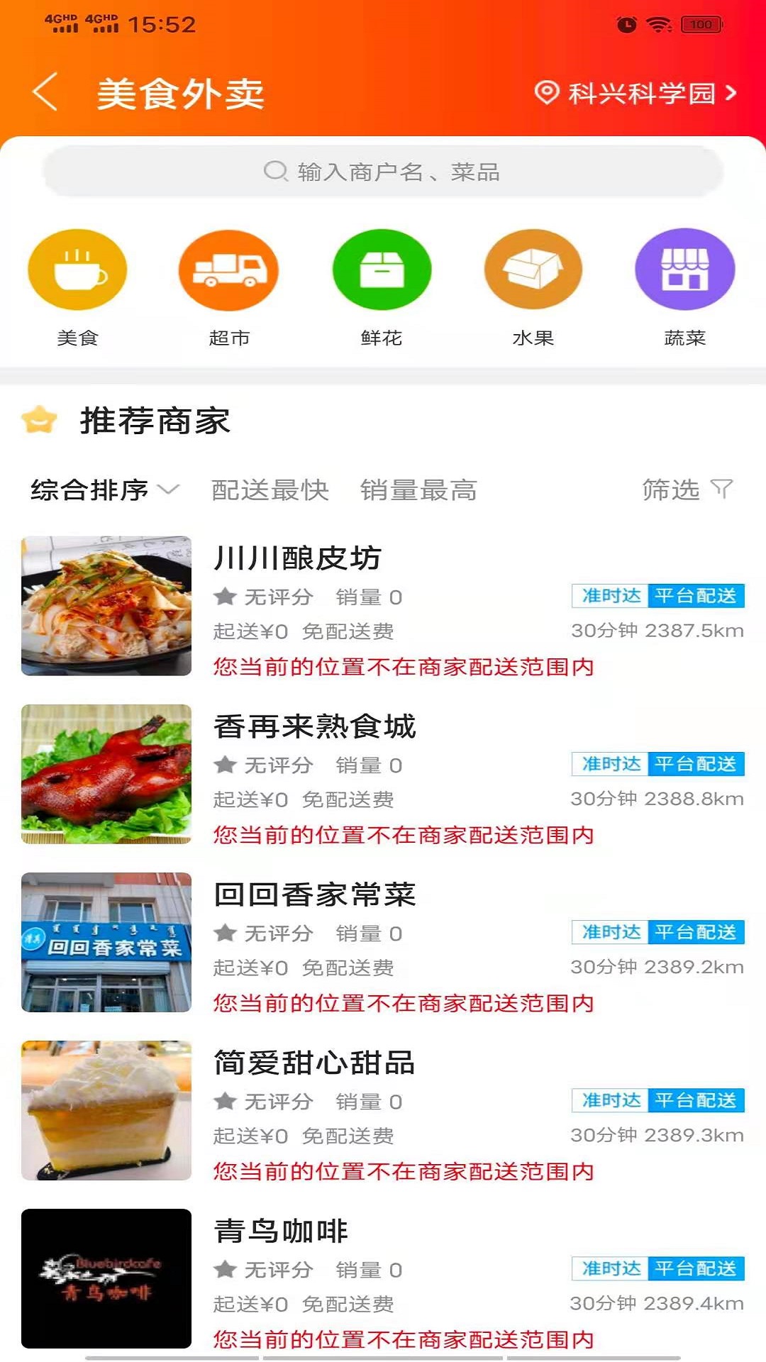 乐享锡盟 乐享锡盟