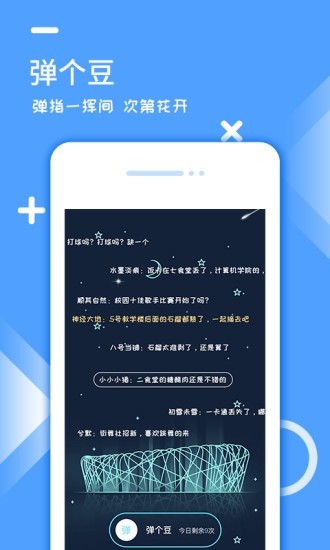 跑豆豆