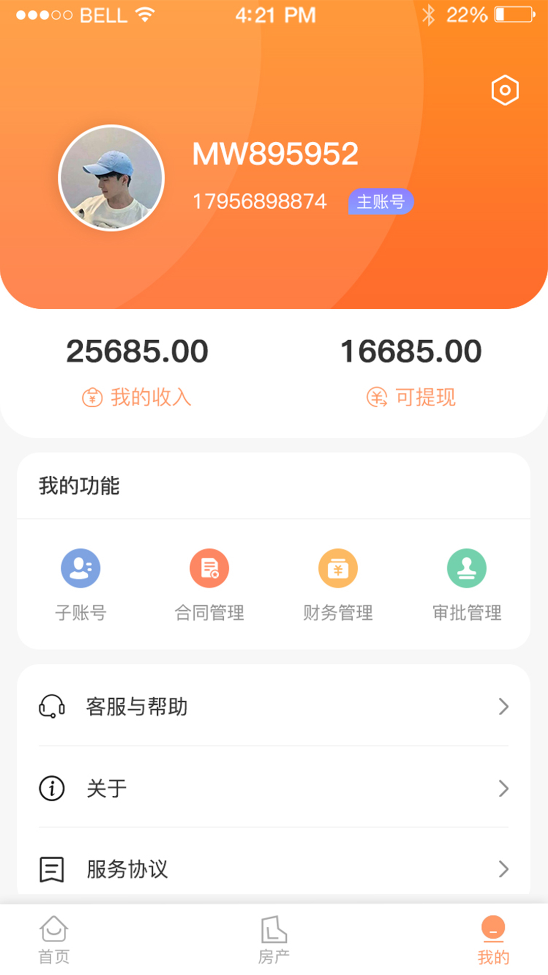喵窝房东端