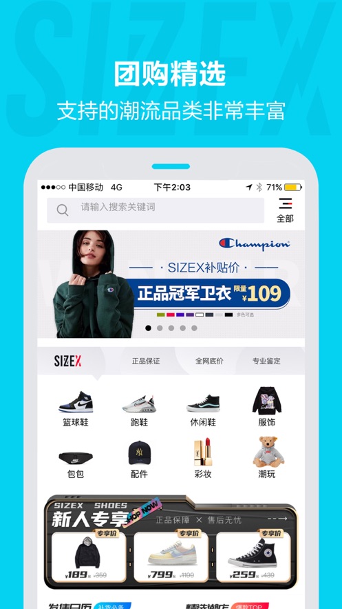 SizeX-正品潮流比价