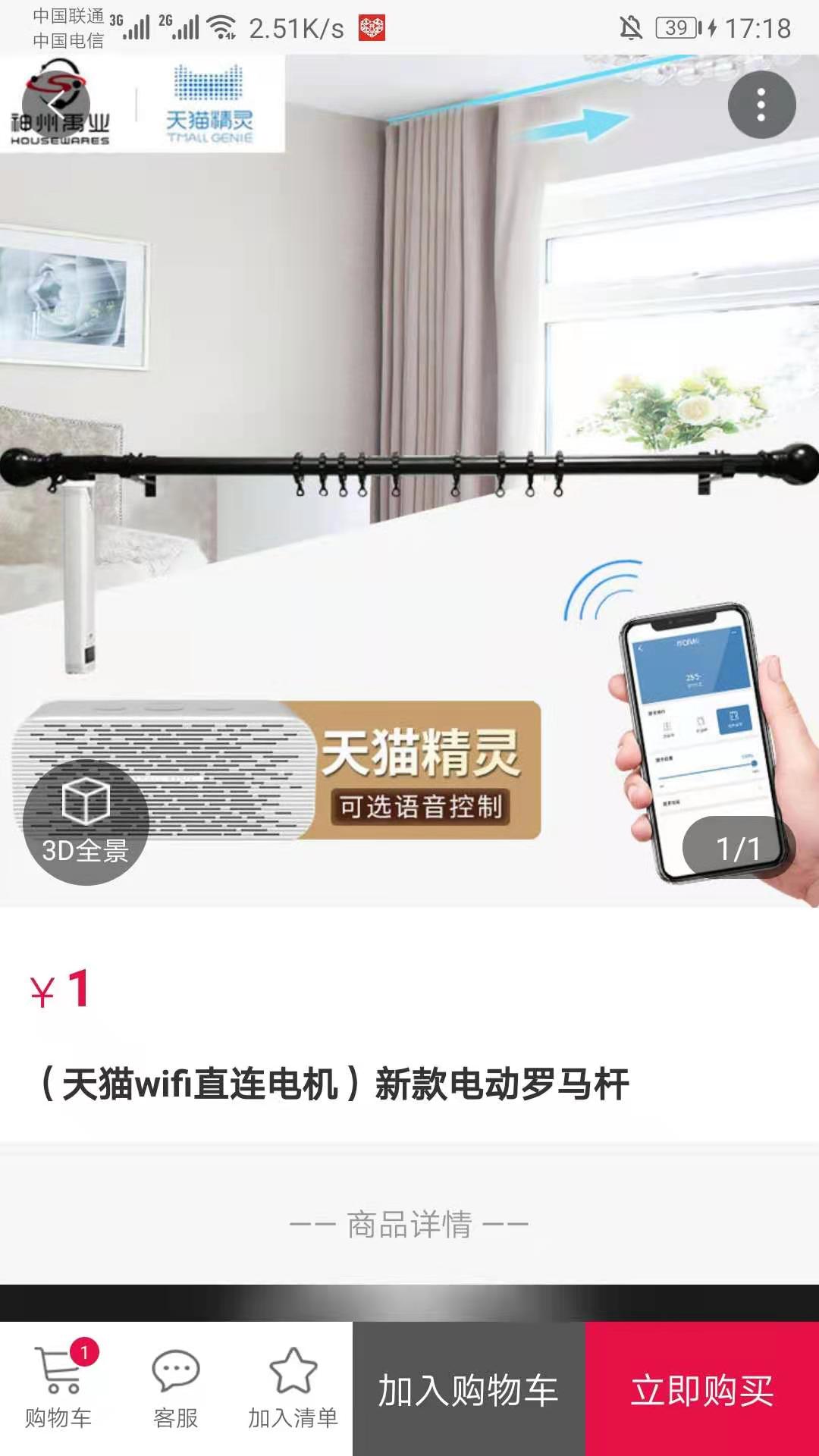 志高集成热水器