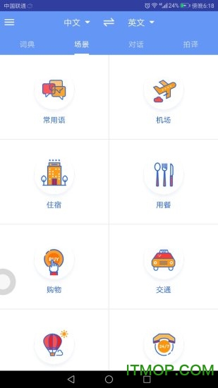 准儿翻译