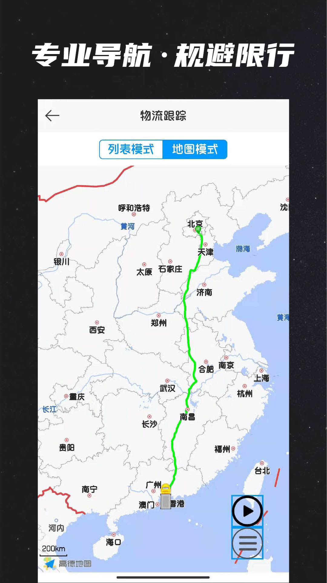 运多星