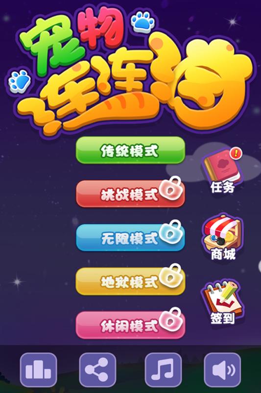 宠物连连消官方版