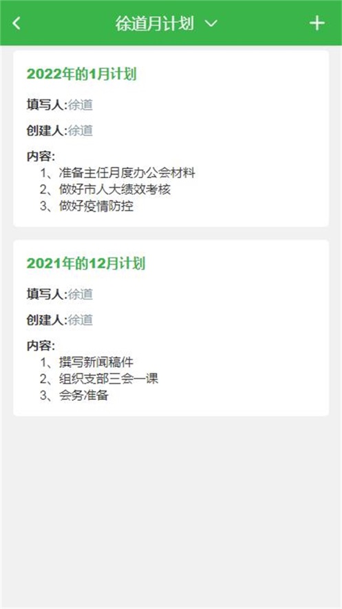 机关绩效
