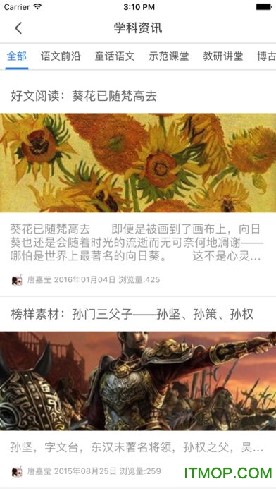 多多教师助手