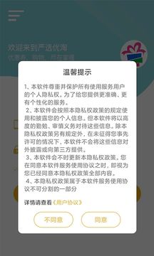 严选优淘
