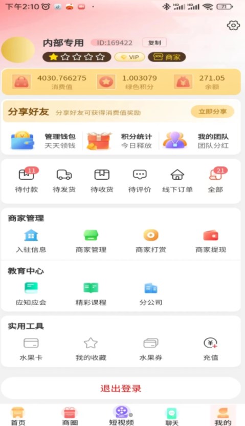 中亿华商