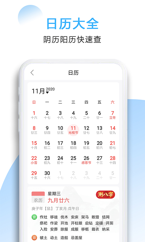 好看天气