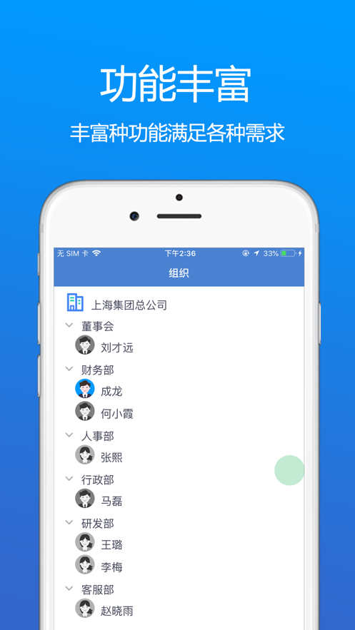 黄城办公