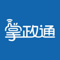 掌政通