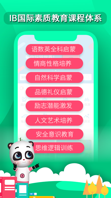 同学π