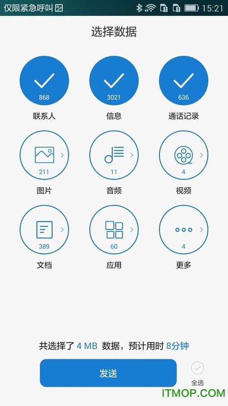 手机克隆app最新版(phone clone)