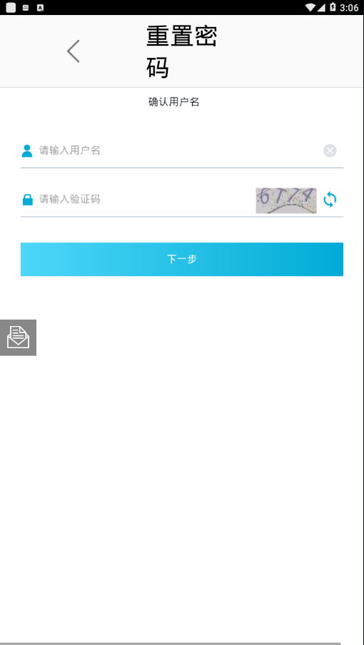 川航办公助手