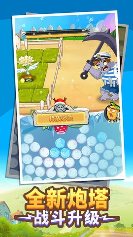 植物vs僵尸割草