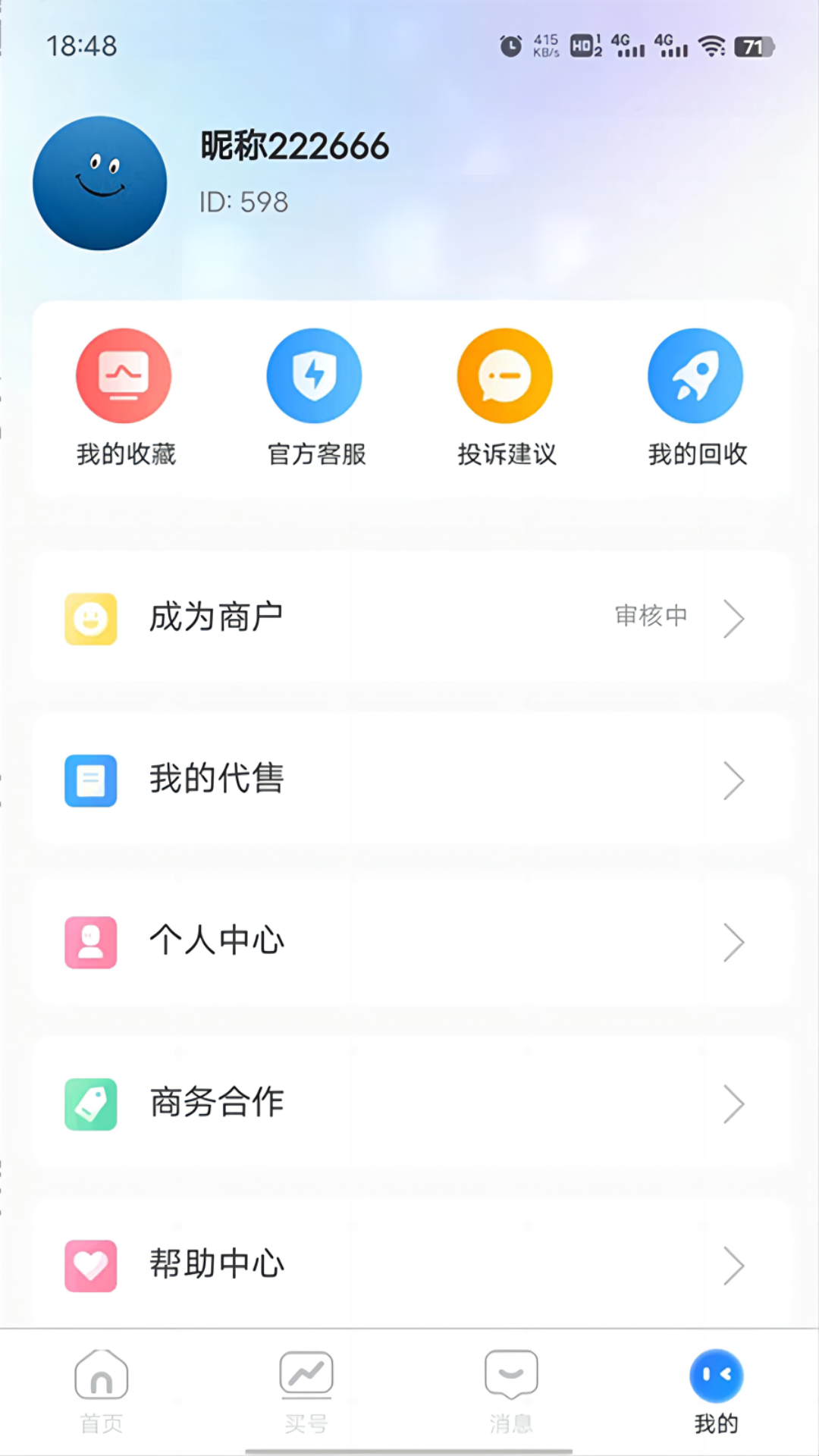 虞都交易服务