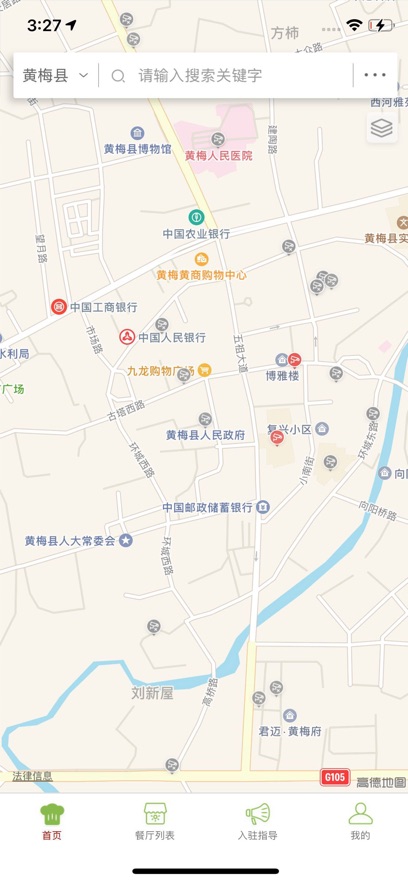 黄梅智慧市监