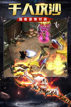 传奇新春版