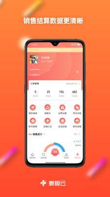 麦穗云