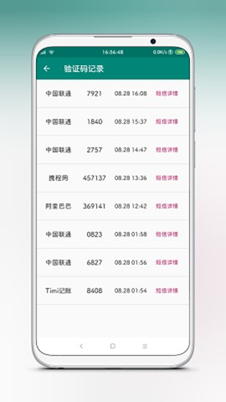 验证码提取器(xposedsmscode)