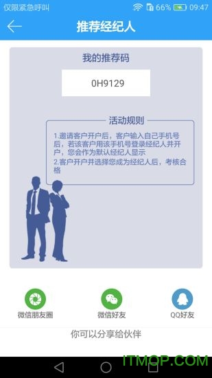 头派经纪人