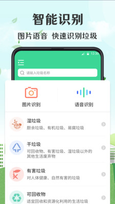 垃圾分类图解