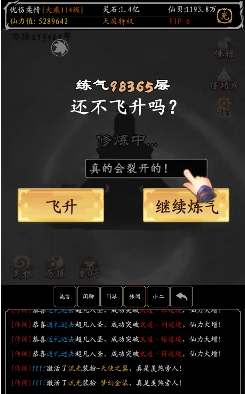 数据修仙