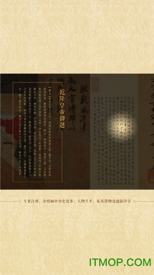 故宫韩熙载夜宴图