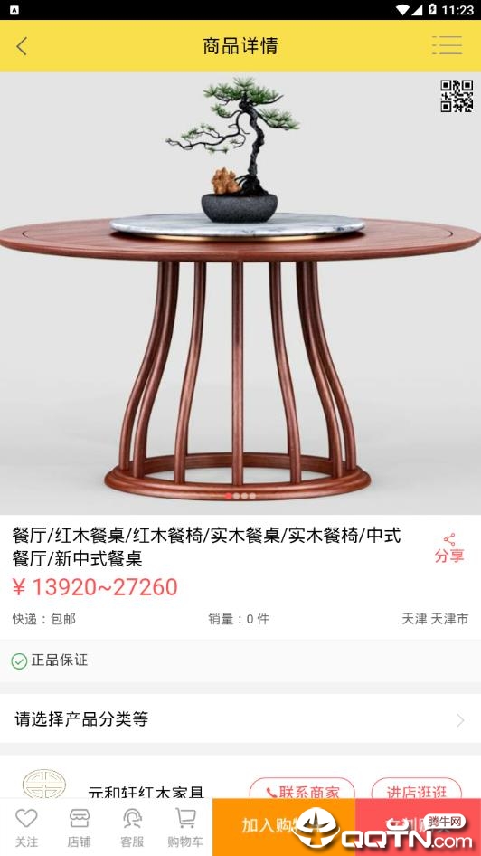 家具酷