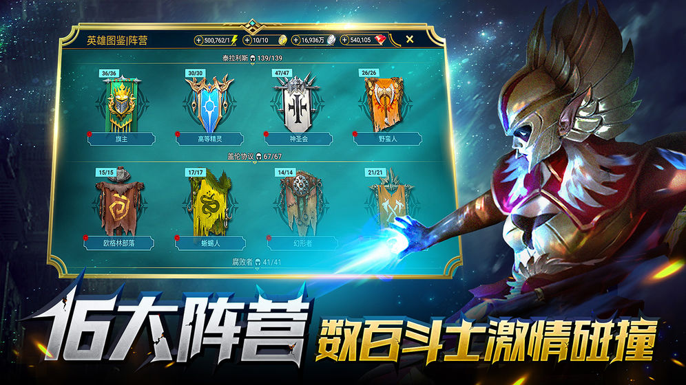 突袭暗影传说破解版