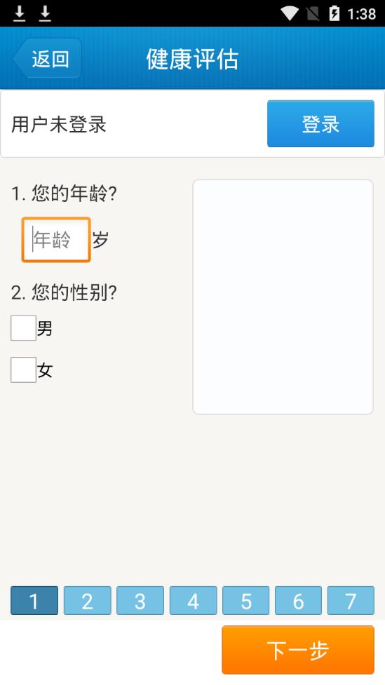 爱心护心 爱心护心