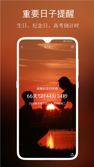 分秒倒数日 分秒倒数日