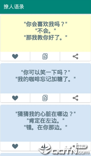 内涵语录
