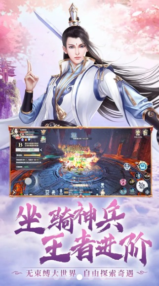 仙梦离殇：崛起