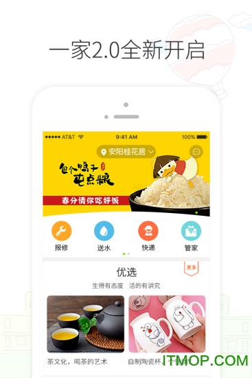 一家