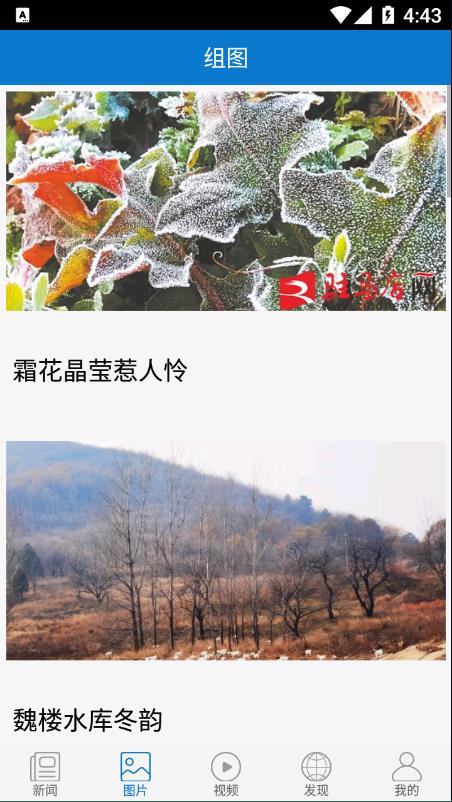 天中快报
