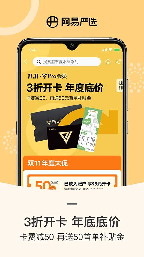 网易严选app官方版