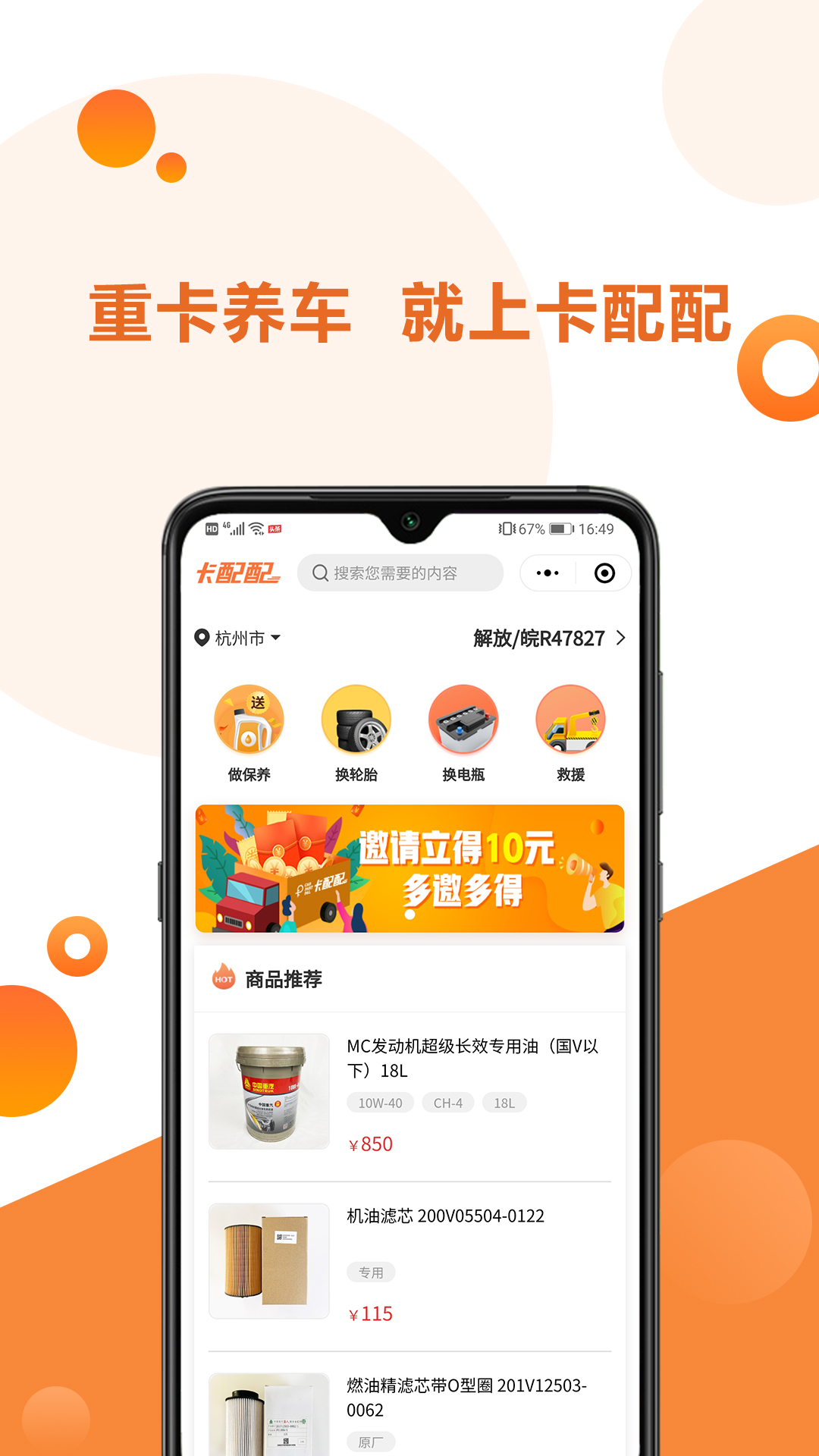卡配配
