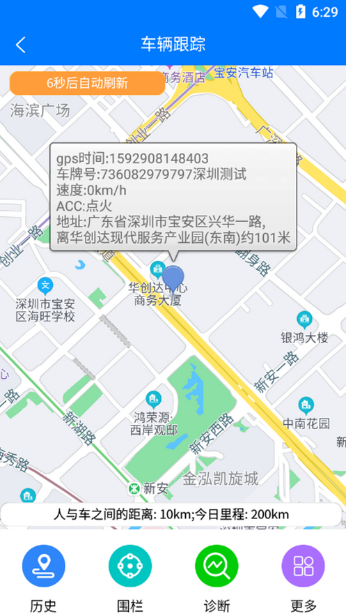 车联查车