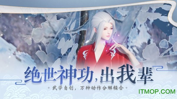 一梦江湖手游苹果版