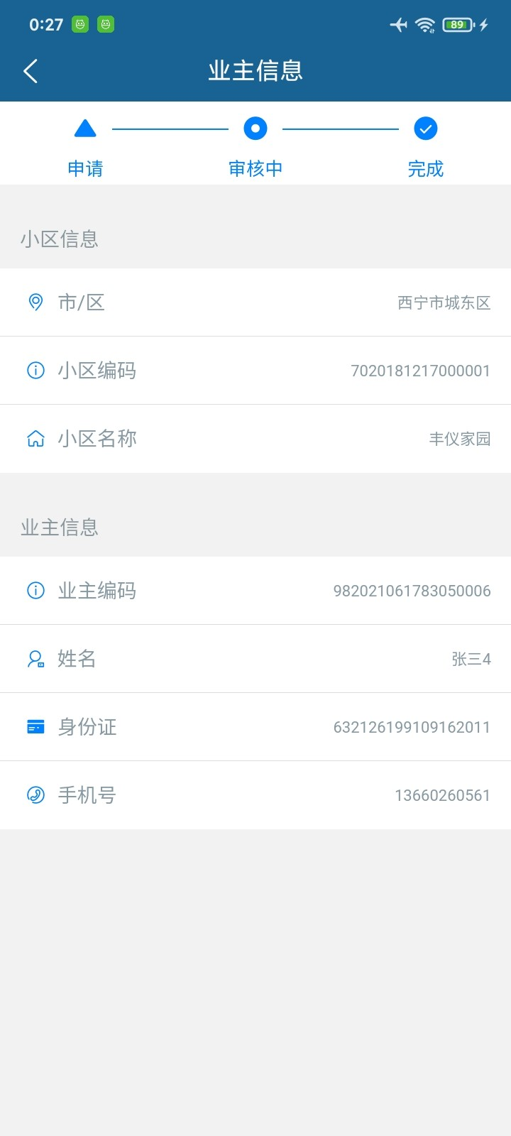 智慧云管家