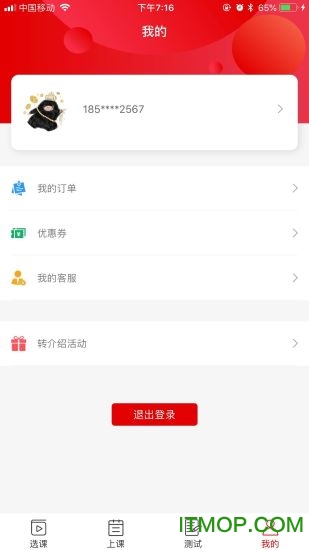 清北网校ios版